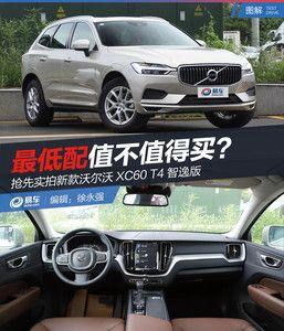 沃尔沃xc60油耗(沃尔沃xc60油耗怎么样)