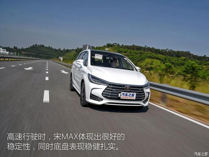 比亚迪宋max手动舒适版油耗(比亚迪6座车宋max)  第1张