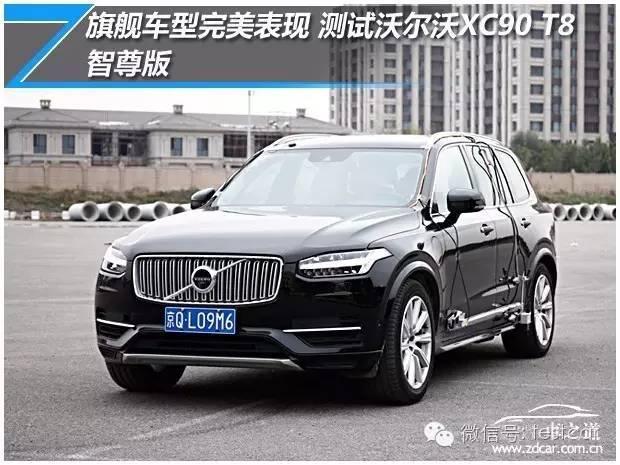 2019款xc90t8油耗(2019款朗逸真实油耗)  第1张