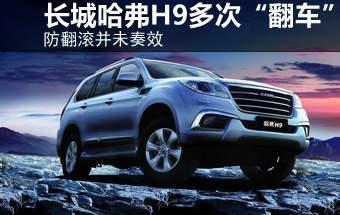 h9哈佛油耗怎么样(哈弗h9油耗到底多大啊)  第1张