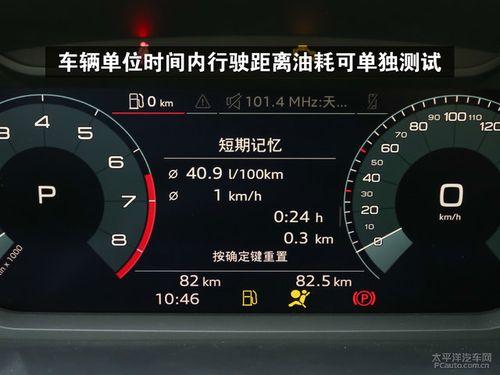 q3怎么看公里数和油耗(奥迪q3油耗表怎么看)