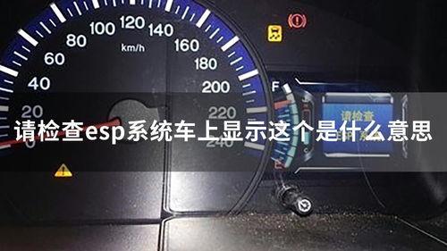 汽车显示多个安全系统故障(汽车显示多个安全系统故障方向盘动不了)  第1张