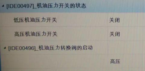 奥迪故障码17887(奥迪故障码p001600怎样解决) 第7张