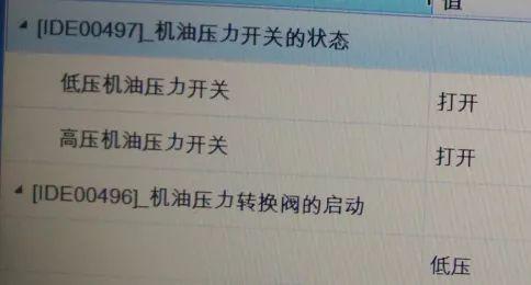 奥迪故障码17887(奥迪故障码p001600怎样解决) 第8张