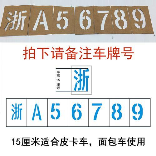 车牌的26个字母含义(浙江车牌26个字母代表的含义
)  第3张