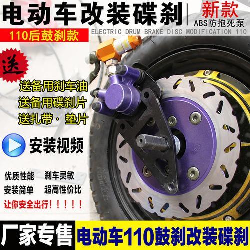 电动车碟刹一直沙沙响(电动车碟刹遇水刺耳的声音
)  第4张