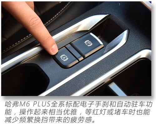 哈弗m6plus一键升窗(哈弗m6plus一键升窗怎么安装
)  第3张