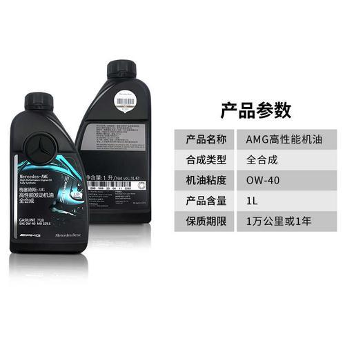 amg机油和普通机油的区别(amg的机油和普通机油区别
)  第2张