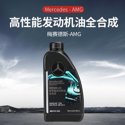 amg机油和普通机油的区别(amg的机油和普通机油区别
)  第4张