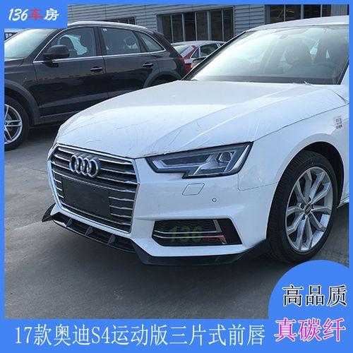 奥迪s4和a4的区别(奥迪a4改s4合法吗
)  第2张