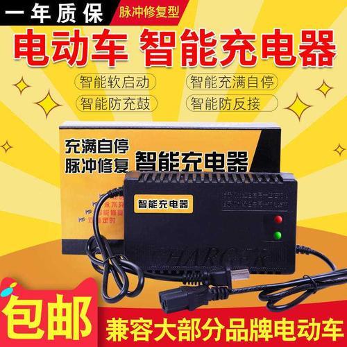 48v充电器充60v电动车的后果(48v充电器充60v电瓶车后果
) 第4张