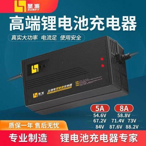 48v充电器充60v电动车的后果(48v充电器充60v电瓶车后果
) 第5张