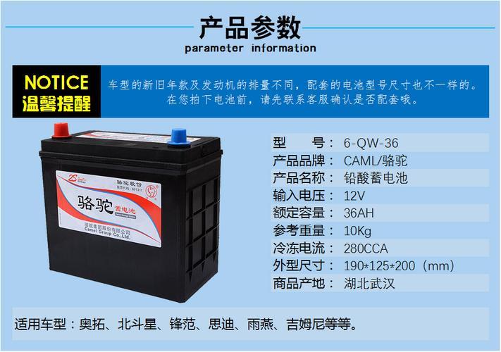 新奥拓电瓶什么型号(新奥拓电瓶亏电什么原因
)  第5张