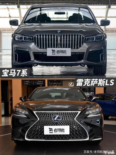 雷克萨斯ls与宝马7系是同级别的吗(雷克萨斯ls和宝马7系哪个档次高
)  第2张