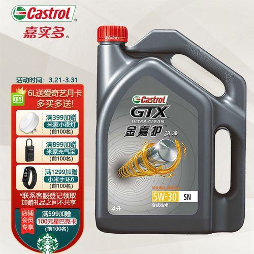 金嘉护5w30是全合成机油吗(金嘉护5w30sp是什么级别机油
)  第2张