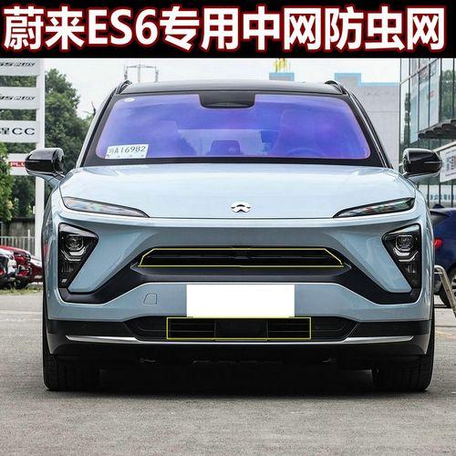 蔚来汽车es6与ec6区别(蔚来汽车es6和ec6区别)  第2张