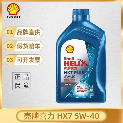 hx7plus机油是全合成吗(壳牌hx7plus5w-30机油评测
)  第3张