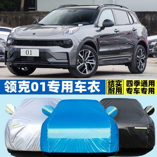 了解：领克01劲halo与暗夜区别？领克01四驱halo有什么颜色
  第3张
