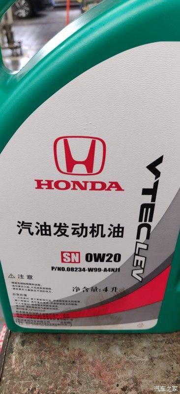 有关：crv用5w30还是ow20（crv用0w30还是0w20
）  第4张