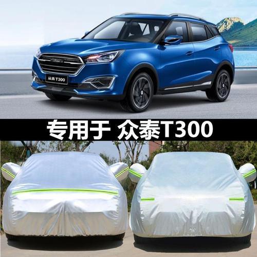 汽车问答：t300是什么车？t300是什么牌子的车
  第2张