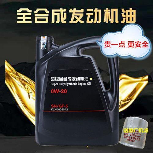 有关：天籁用0w20还是5w30，天籁用0w-20还是0w-40  第3张