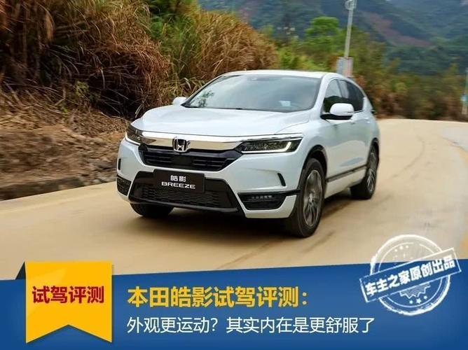 汽车有用:本田皓影加92还是95_本田皓影新车加92还是95好
第2张