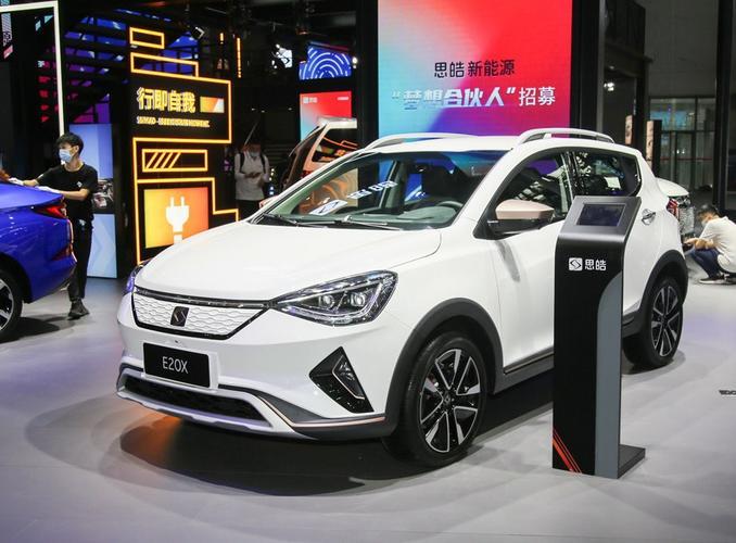 关于：思皓e20x车身尺寸多大_思皓e20x购车感受
  第2张