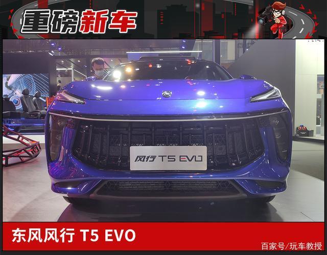 疑问：风行t5 evo是什么尺寸的suv(图)  第2张