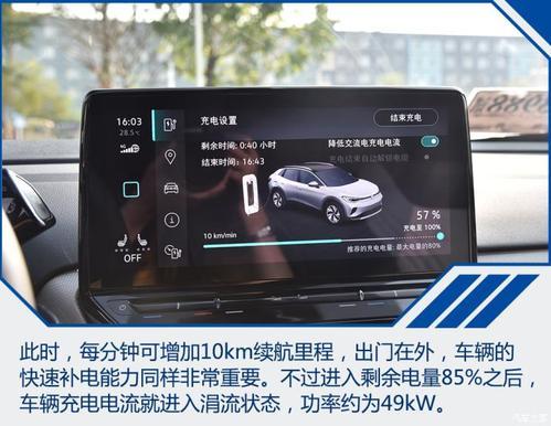 车回答：大众id4crozz用了什么电池(图)  第4张