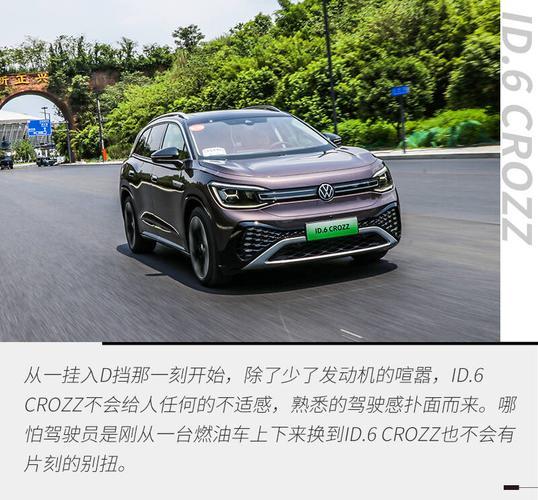 关于：大众id4crozz是四驱的还是两驱的(图)  第3张