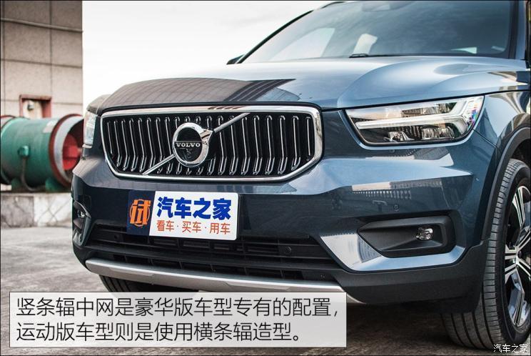 分享：沃尔沃xc40有四驱的吗(图)  第4张