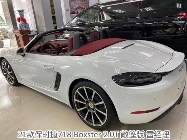 汽车问答：保时捷718有敞篷的吗(图)  第3张