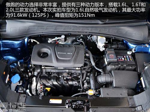 了解汽车：kx3傲跑发动机排量多大(图)  第4张