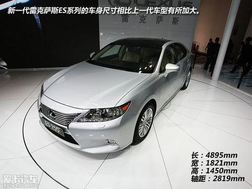 车友：雷克萨斯es车身尺寸多大(图)  第5张