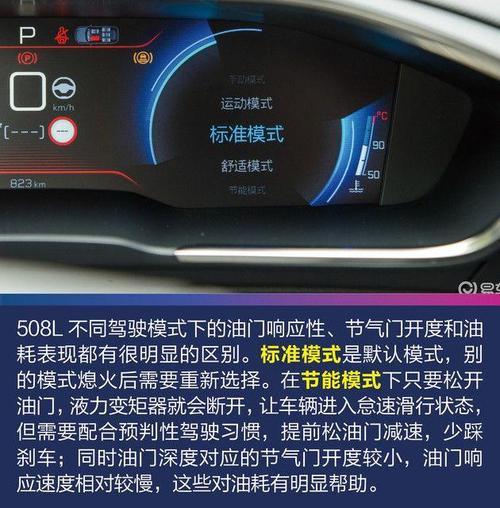 油耗跳到备用位置  第2张