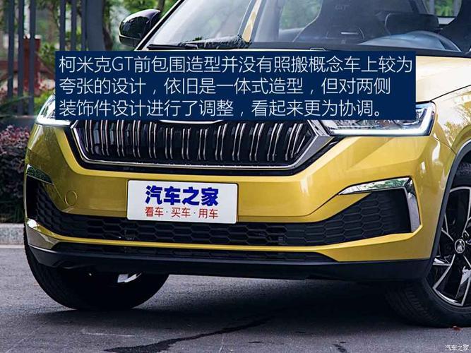 汽车有关:柯米克gt是溜背的吗(图) 第3张