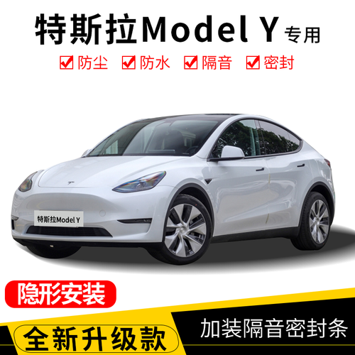 关于汽车:特斯拉model y车身尺寸多大(图) 第2张