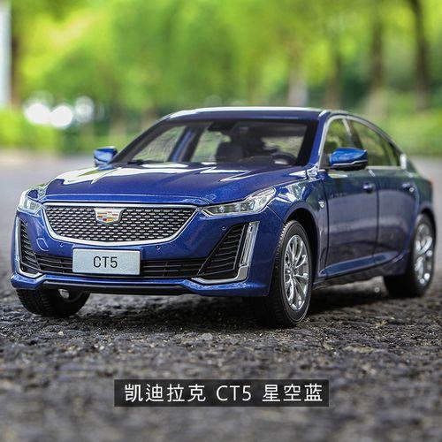 分享:凯迪拉克ct6有四驱版车型吗(图) 第4张