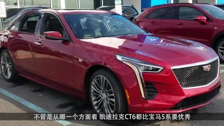 了解汽车:凯迪拉克ct6跟ct5有什么区别(图) 第3张