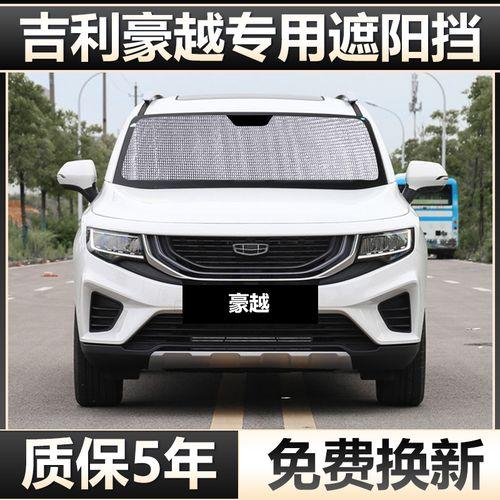 车知识：吉利豪越是什么级别的suv(图)  第2张