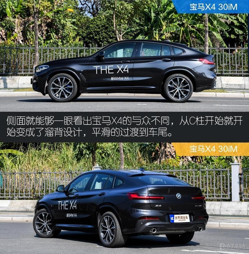 车知识：宝马x4国产了吗(图)  第4张