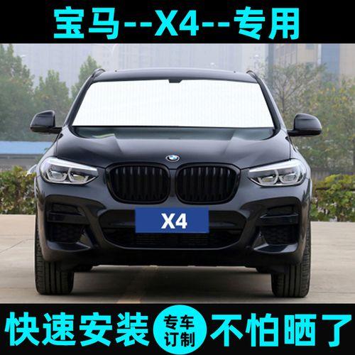 车知识：宝马x4国产了吗(图)  第5张