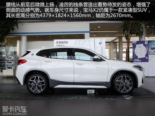 汽车有用：宝马x2是什么级别的suv(图)  第2张