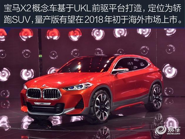 汽车有用：宝马x2是什么级别的suv(图)  第4张