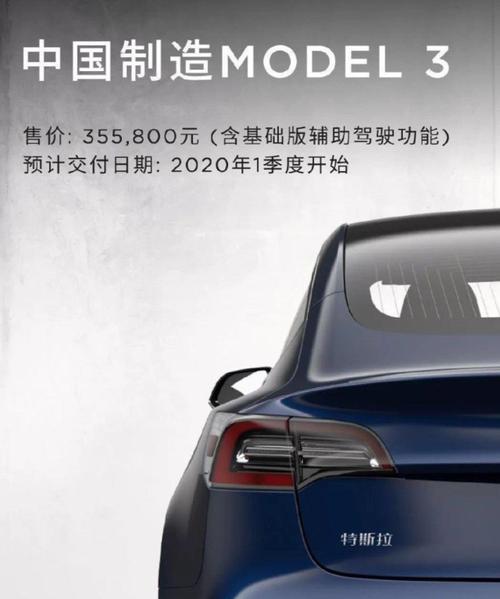 疑问：model 3有磷酸铁锂电池版本吗(图)  第5张