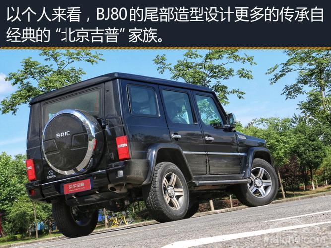 BJ80油耗柴油版每公里多少  第2张
