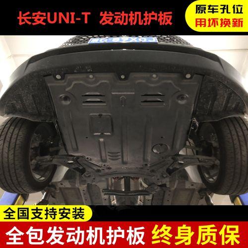 问答：长安unit用了什么悬架(图)  第4张