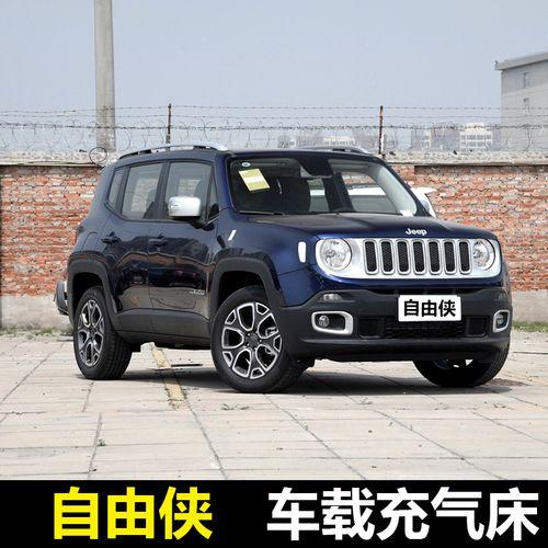疑问：自由侠是什么级别的suv(图)  第3张