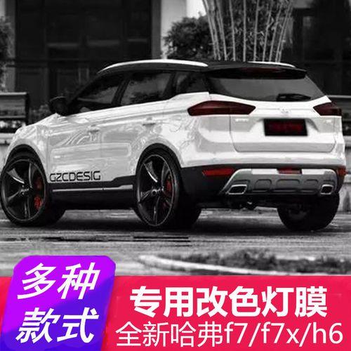 汽车有关：哈弗f7与h6是同级别的吗(图)  第2张