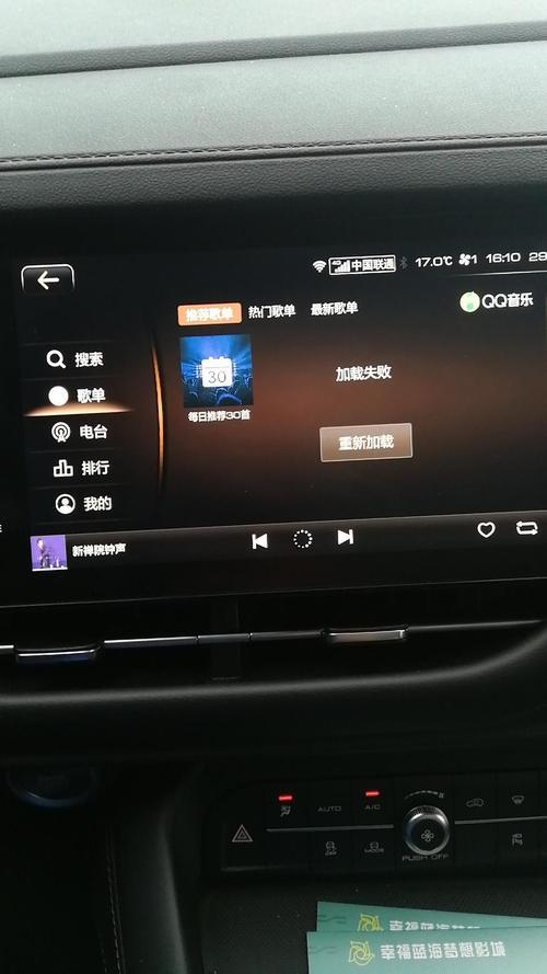 了解：哈弗f7qq音乐加载失败怎么回事(图)  第3张